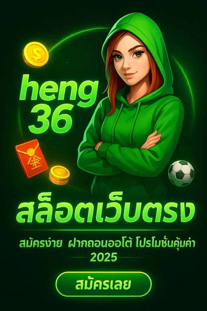 heng36