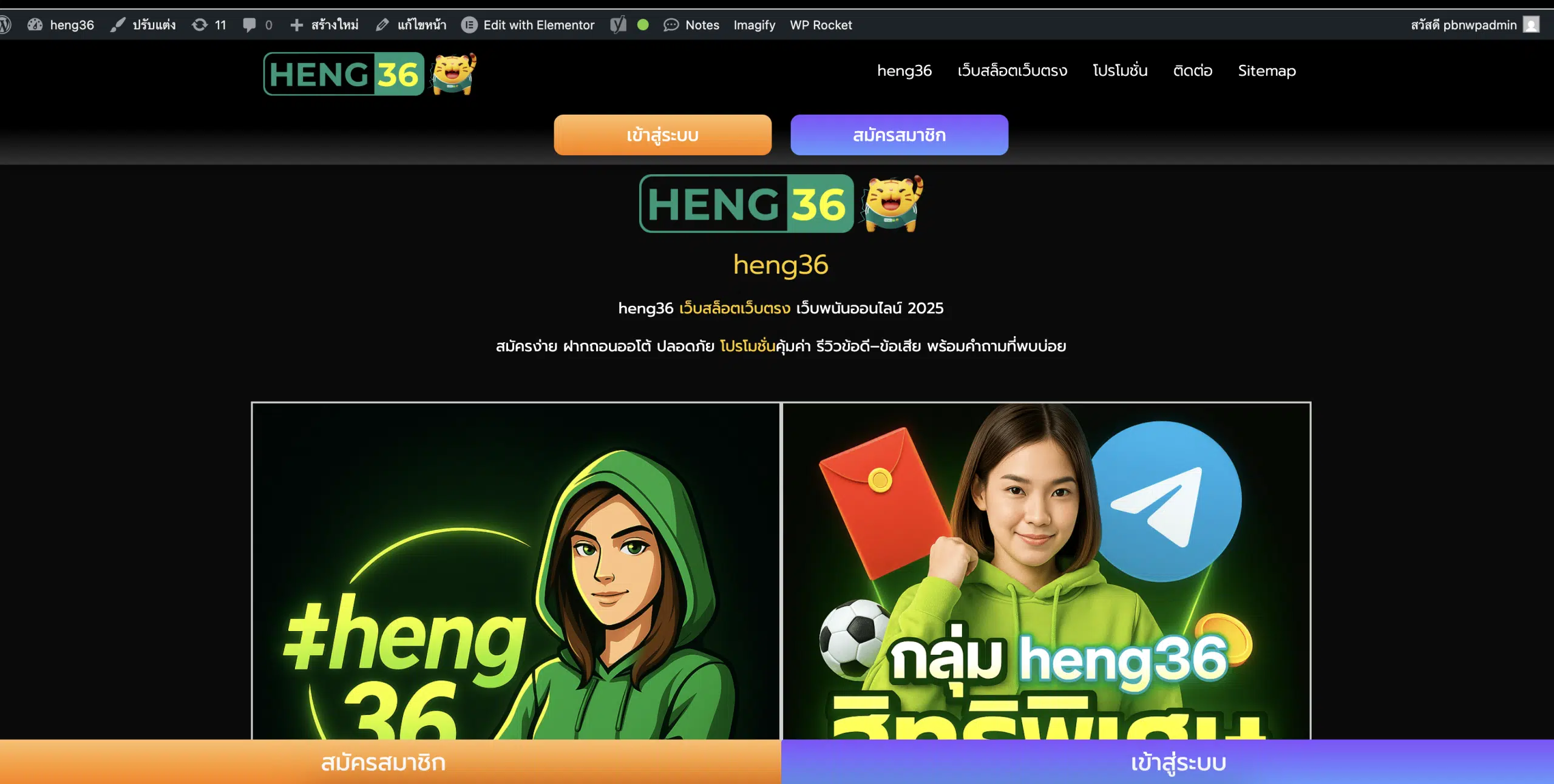 วิธีรับโปรโมชั่น heng36 | คู่มืออัปเดตล่าสุด 2025