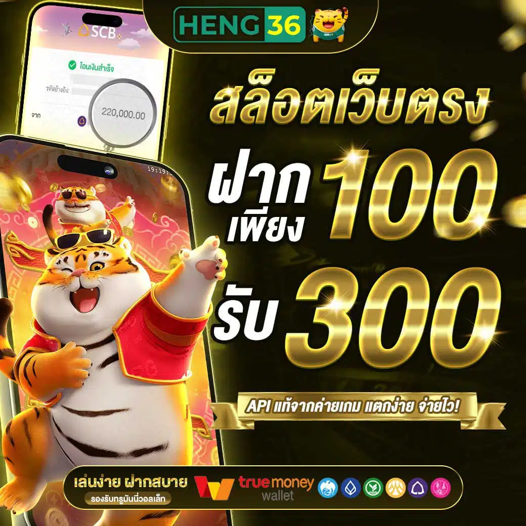 heng36